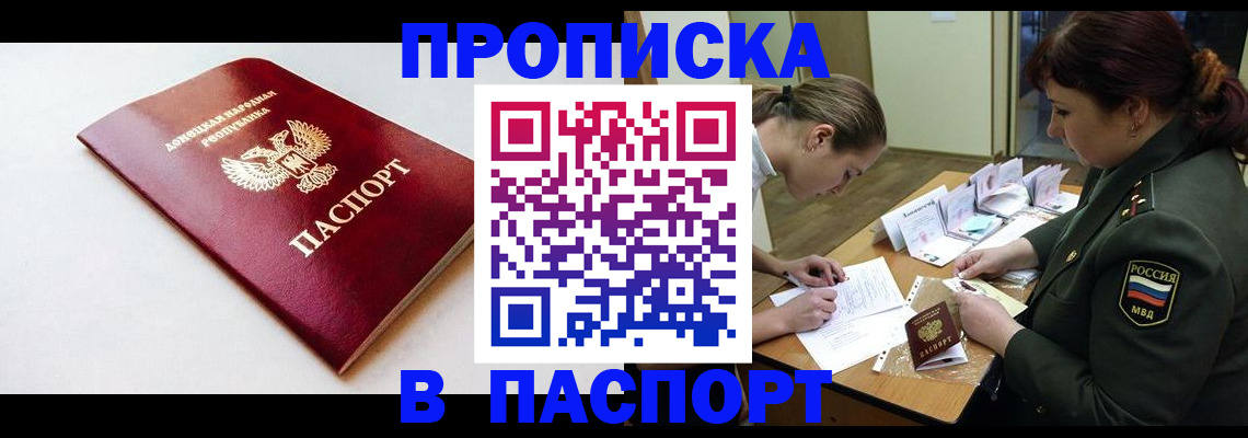 прописка для работы в Урайе