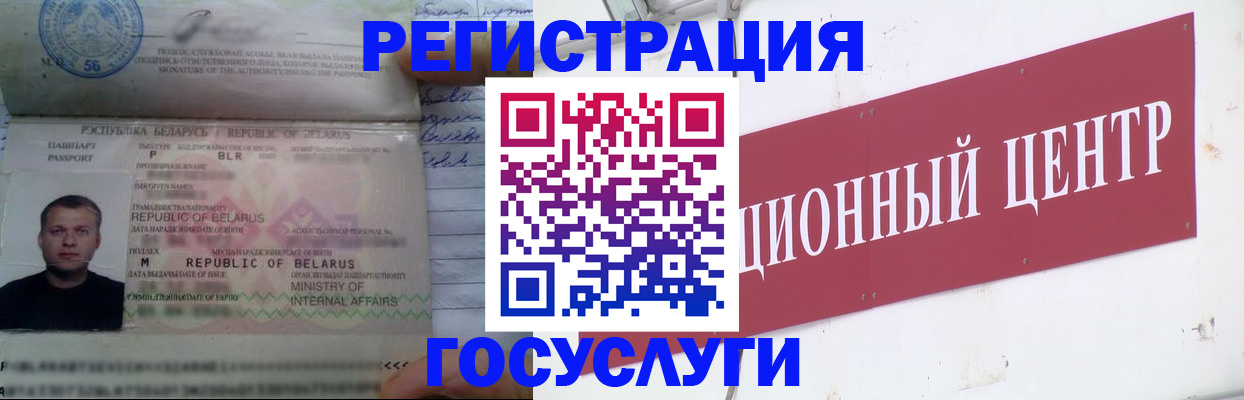 временная регистрация недорого в Урайе
