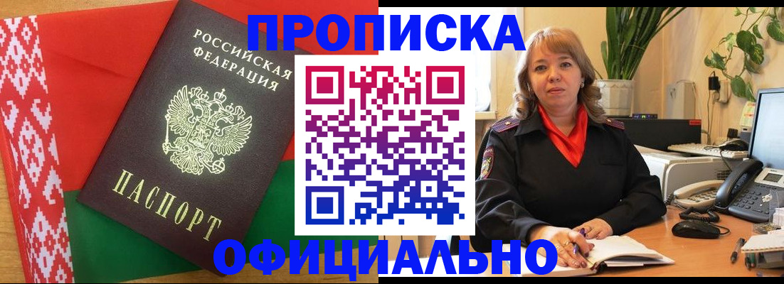 временная регистрация поиск в Урайе